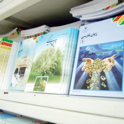رونمایی از کتب درسی تازه تالیف در تابستان