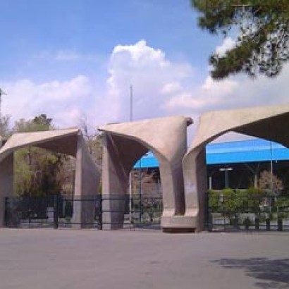 دانشگاه تهران رتبه اول تولید علم ISC را به خود اختصاص داد
