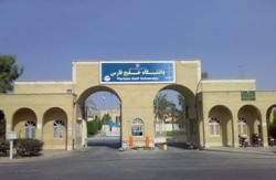دانشگاه خلیج فارس
