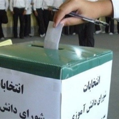 حضور 9 میلیون دانش آموز در انتخابات شوراهای دانش آموزی