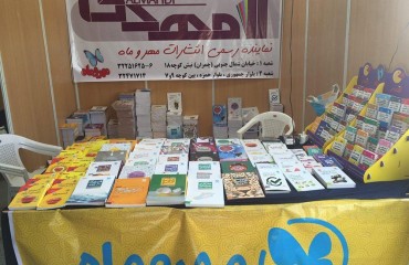 نمایشگاه کتاب کرمان 95