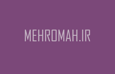 مهروماه سایت برتر از نگاه مردمی در نهمین جشنواره وب