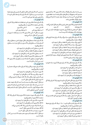 امتحانت دهم فارسی