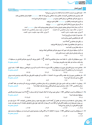 امتحانت عربی 3 دوازدهم رشته انسانی