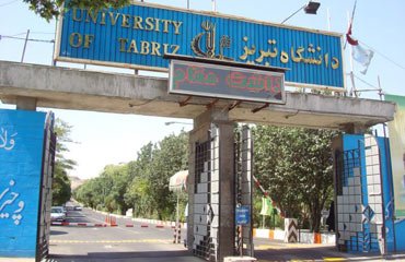 دانشگاه تبریز