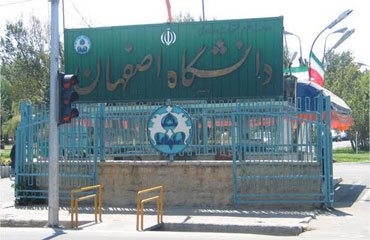 دانشگاه اصفهان