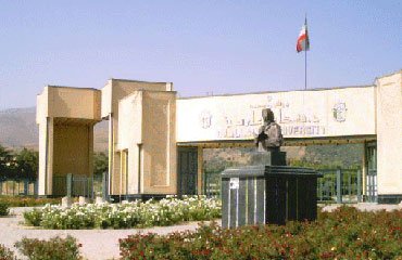 دانشگاه بوعلی سینا همدان