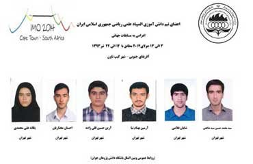 6 مدال دانش آموزان ایرانی در المپیاد جهانی ریاضی
