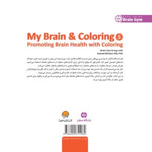 مغز من و رنگ آمیزی سلامت مغز با رنگ ها (5)
