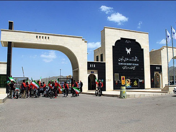 دانشگاه آزاد زنجان