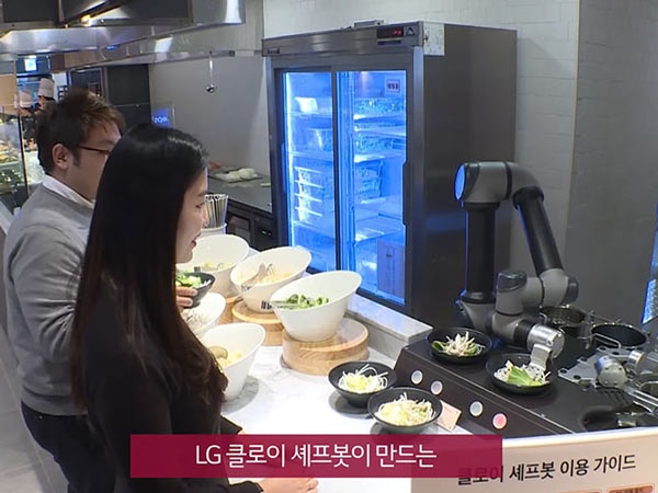 ربات Cloi Chefbot ال‌ جی در رستوران کره‌ای