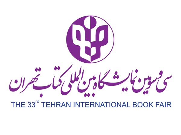 برگزاری نمایشگاه کتاب بعد از ماه مبارک رمضان
