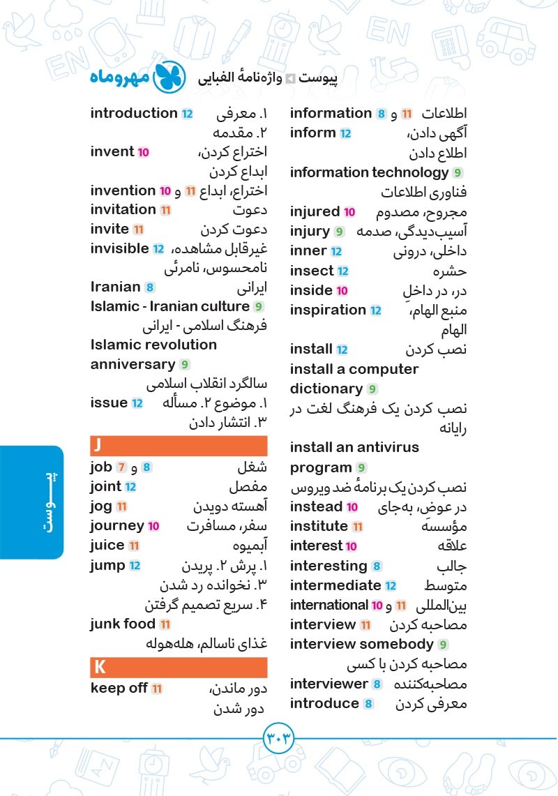 نمونه صفحه لقمه طلایی واژگان تصویری زبان
