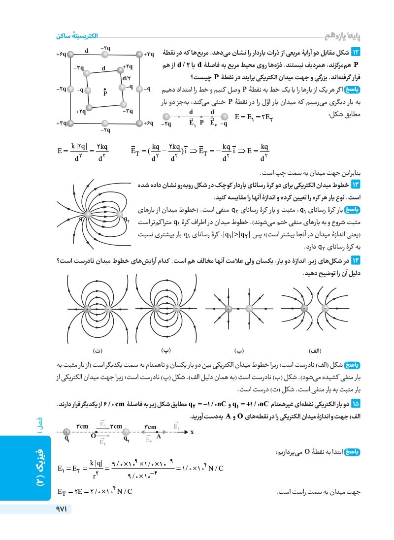 نمونه صفحات درس پک ریاضی11