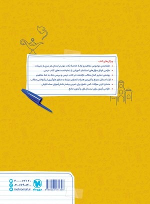 کتاب کار عربی 1 دهم