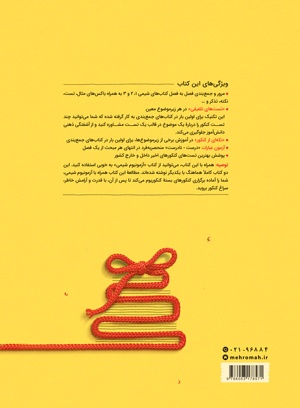 جمع بندی شیمی کنکور