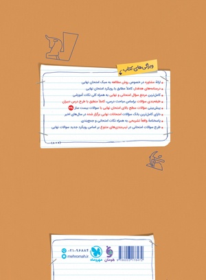 بیست پک تاریخ 3 دوازدهم