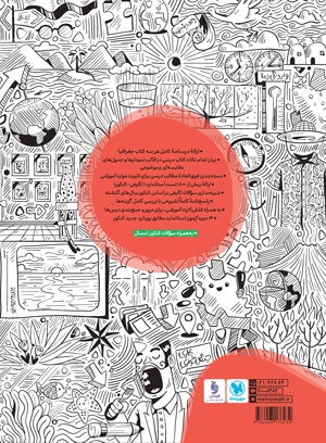 جغرافیا واقعا جامع کنکور