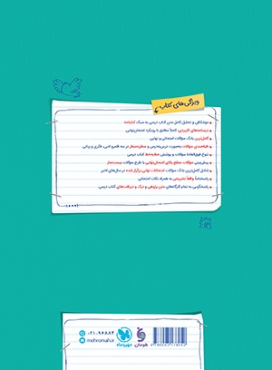 بیست پک فارسی 3 دوازدهم