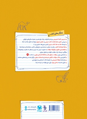 بیست پک عربی 3 دوازدهم