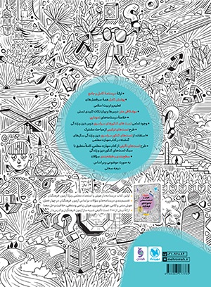 مهارت معلمی دین و زندگی واقعا جامع کنکور فرهنگیان