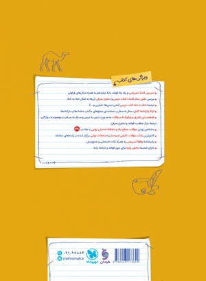 بیست پک عربی 3 انسانی دوازدهم