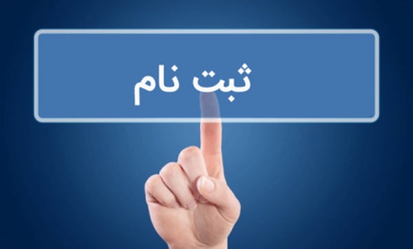 تمدید فرصت ثبت‌نام پذیرش علمی کاربردی تا ۷ مهرماه؛ اعلام رشته‌های جدید