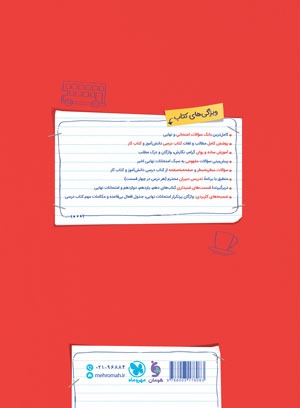 بیست پک زبان انگلیسی 3 دوازدهم