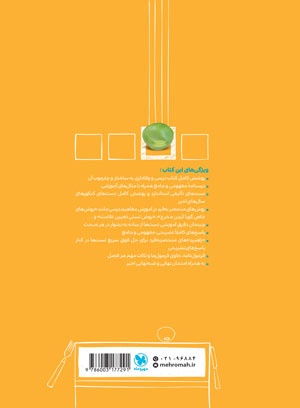 پاورتست ریاضی 1 دهم