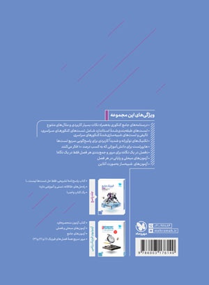 جامع فیزیک دوازدهم ریاضی کنکور ، جلد درسنامه + بانک سوال