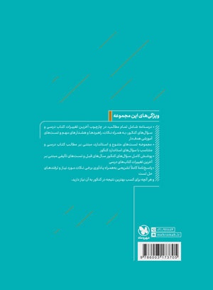 جامع ریاضیات گسسته آمار و احتمال کنکور