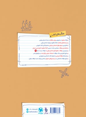 بیست پک تاریخ 2 یازدهم