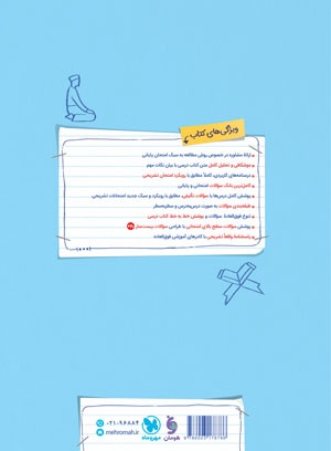 بیست پک دین و زندگی 1 دهم