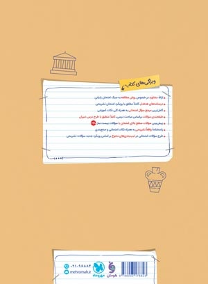 بیست پک تاریخ 1 دهم