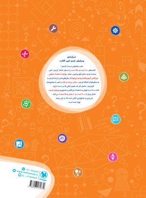 تیزهوشان 1000 تست استعداد تحلیلی