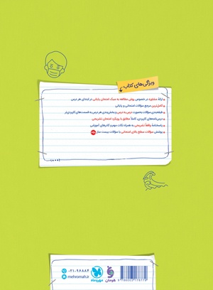 بیست پک جغرافیا 1 دهم