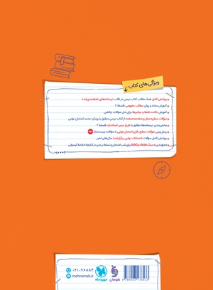 بیست پک فلسفه 2 دوازدهم