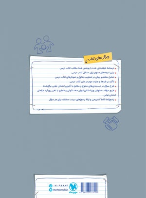 بیست پک هویت اجتماعی دوازدهم