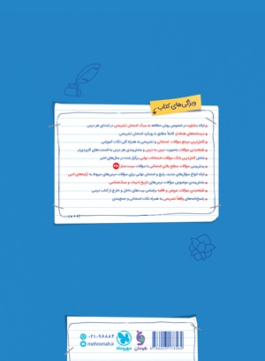 بیست پک علوم و فنون ادبی 3 دوازدهم