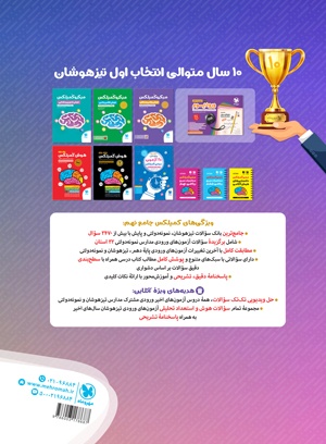 جامع کمپلکس دروس نهم