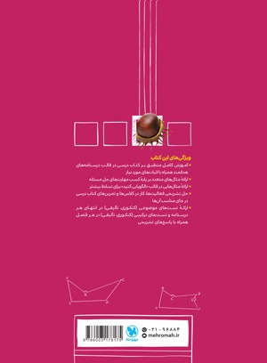 پاورتست هندسه 2 یازدهم