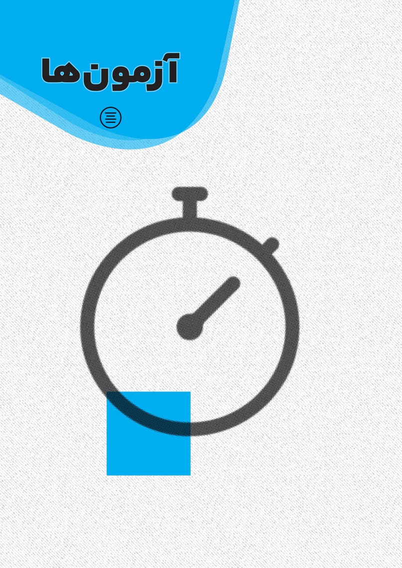 مهارت معلمی دین و زندگی واقعا جامع کنکور فرهنگیان