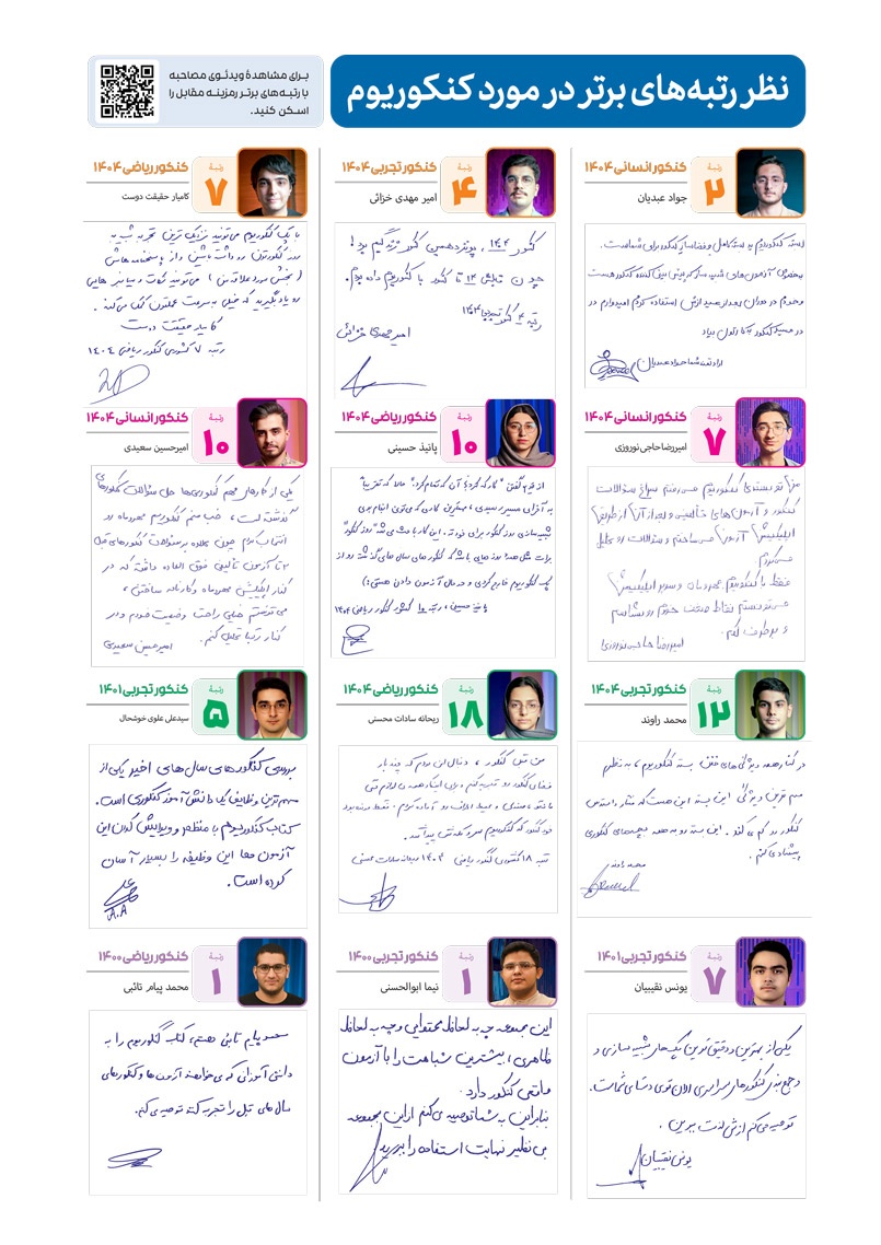 پاسخنامه تشریحی کنکوریوم ریاضی بسته شبیه ساز فضای کنکور