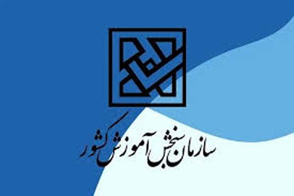 زمان توزیع کارت سه آزمون استخدامی اعلام شد