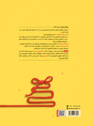 جمع بندی شیمی کنکور
