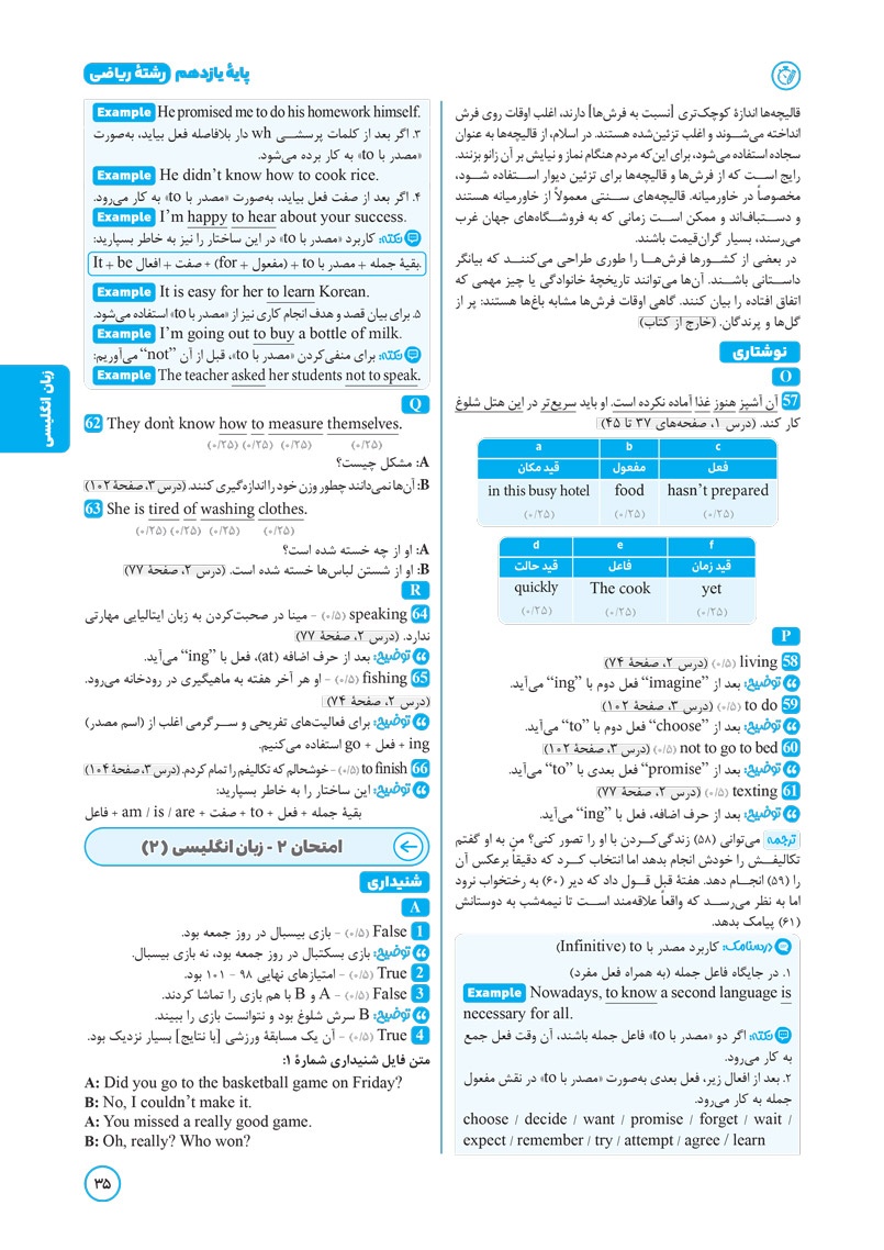 امتحانیوم یازدهم ریاضی | بسته شبیه ساز امتحانات نهایی