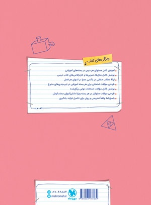 بیست پک حسابان 1 یازدهم
