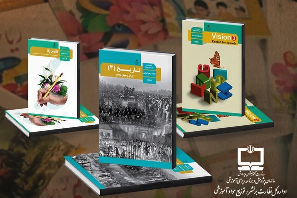 دانش‌آموزان بابت ثبت نام کتاب درسی نگران نباشند