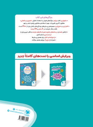 میکروکمپلکس هوش تصویری و فضایی