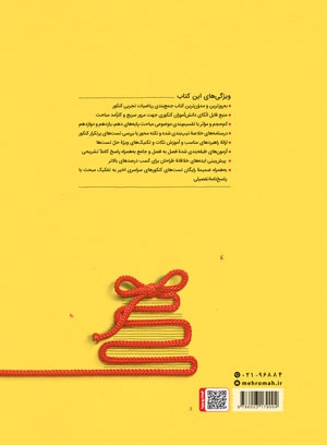 جمع بندی ریاضیات تجربی کنکور